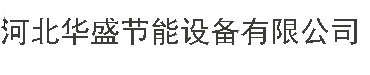 燃油鍋爐